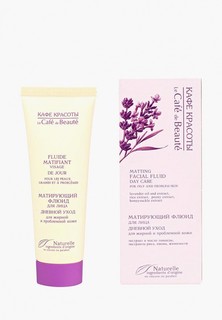 Крем для лица Le Cafe de Beaute