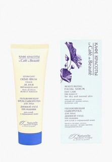 Сыворотка для лица Le Cafe de Beaute