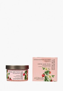 Скраб для тела Le Cafe de Beaute