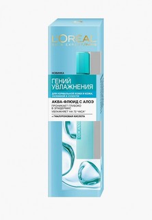 Флюид для лица LOreal Paris