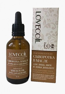 Сыворотка для лица LovECoil
