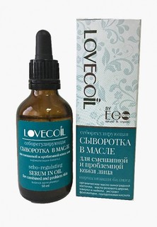Сыворотка для лица LovECoil