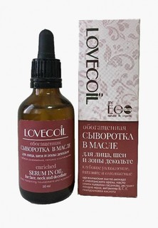 Сыворотка для лица LovECoil