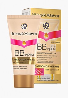 BB-Крем Черный Жемчуг