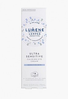 Крем для кожи вокруг глаз Lumene