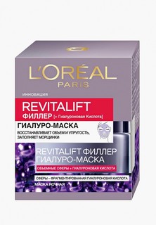 Маска для лица LOreal Paris