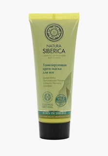 Крем для ног Natura Siberica