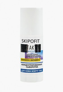 Сыворотка для кожи вокруг глаз Натуротерапия