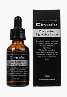 Сыворотка для лица Ciracle