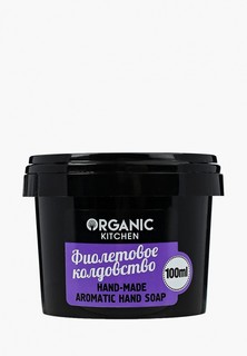 Мыло Organic Shop