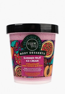 Крем для душа Organic Shop