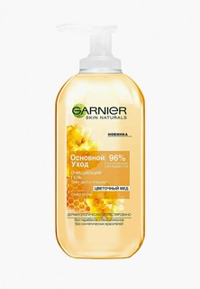 Гель для умывания Garnier