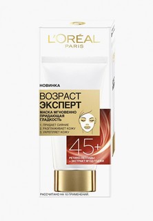 Маска для лица LOreal Paris