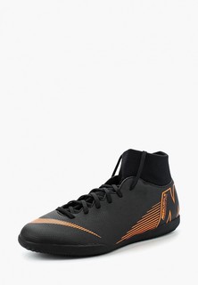 Бутсы зальные Nike