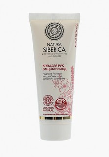 Крем для рук Natura Siberica
