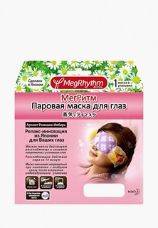 Маска для кожи вокруг глаз MegRhythm