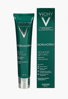 Крем для лица Vichy