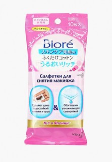 Салфетки для снятия макияжа Biore