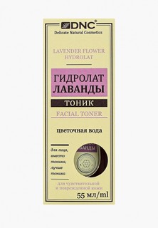Тоник для лица DNC