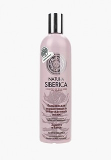 Бальзам для волос Natura Siberica