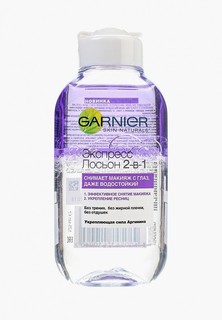 Средство для снятия макияжа Garnier