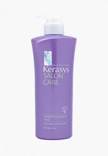 Кондиционер для волос Kerasys