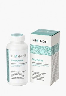 Скраб для тела БиоБьюти
