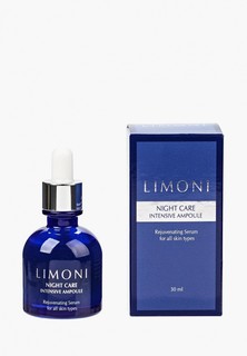 Сыворотка для лица Limoni