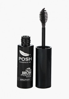 Тушь для бровей Posh