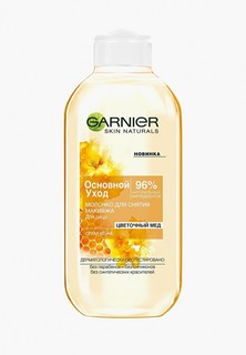 Молочко для лица Garnier