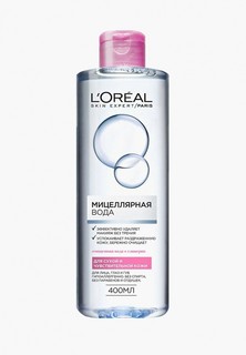 Мицеллярная вода LOreal Paris