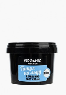 Крем для ног Organic Kitchen