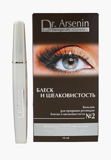 Сыворотка для ресниц Натуротерапия