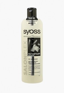 Бальзам для волос Syoss