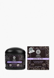 Масло для тела Natura Siberica