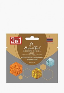 Патчи для глаз Sabai Thai Authentic SPA