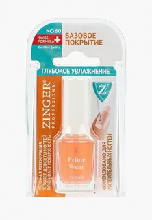 Базовое покрытие Zinger