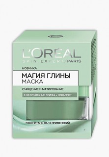 Маска для лица LOreal Paris