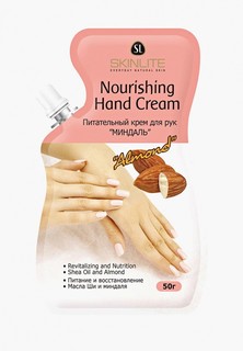 Крем для рук Skinlite
