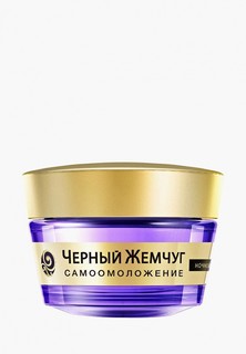 Крем для лица Черный Жемчуг