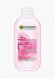 Молочко для лица Garnier