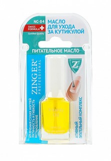 Масло для ногтей и кутикулы Zinger