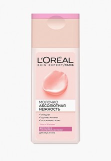 Молочко для лица LOreal Paris