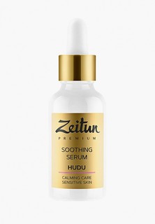 Сыворотка для лица Zeitun