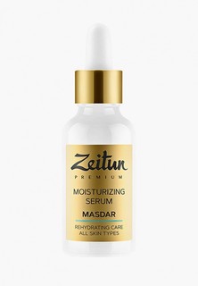 Сыворотка для лица Zeitun