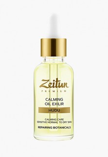 Сыворотка для лица Zeitun