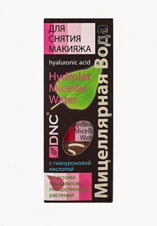 Мицеллярная вода DNC
