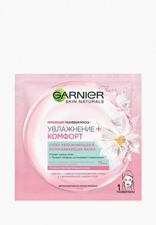 Маска для лица Garnier