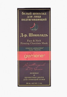 Масло для лица Gemene