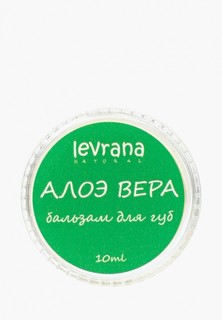 Бальзам для губ Levrana